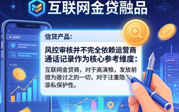 不用运营商认证还容易下的口子有哪些