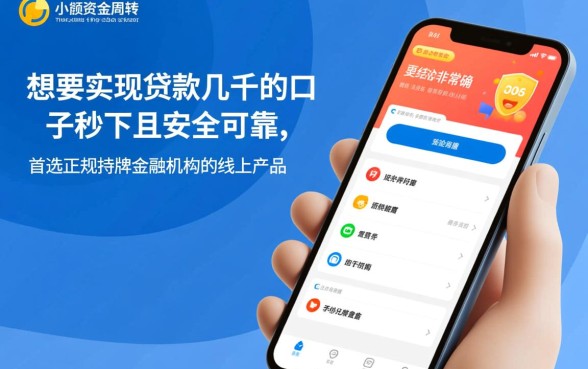 贷款几千的口子哪里有秒下最好