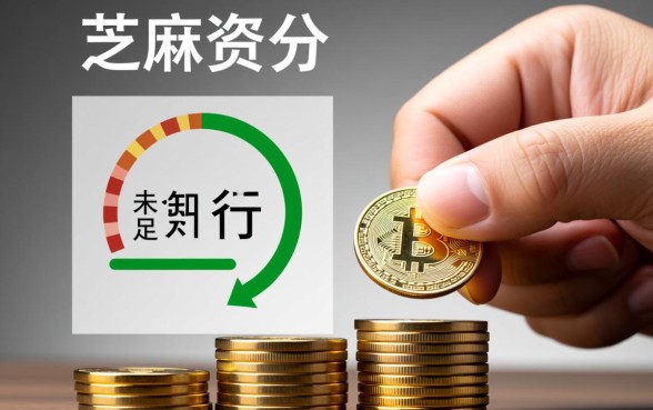 芝麻分400有秒下款口子吗