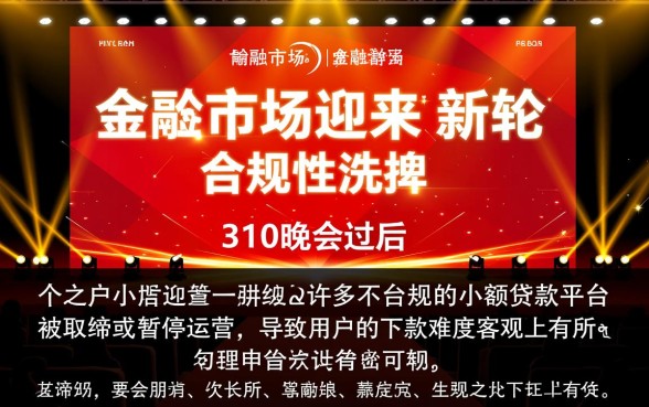 315以后下款口子有哪些