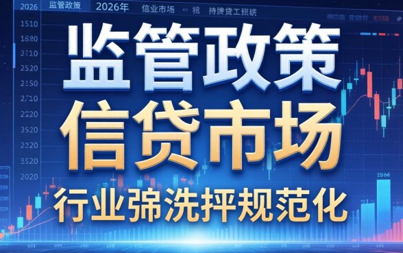 2026整改后还能下款的口子有哪些