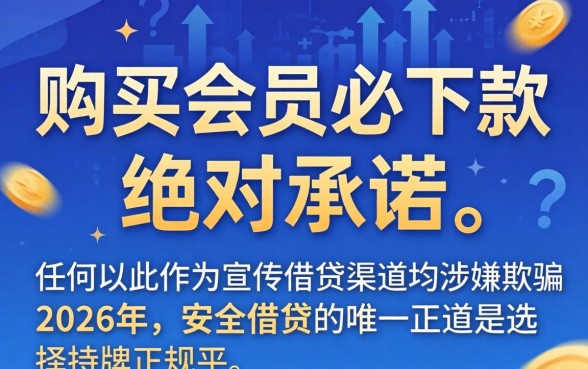 会员必下款的口子有哪些靠谱推荐