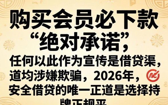 会员必下款的口子有哪些靠谱推荐