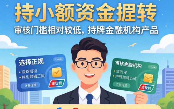 一千到两千额度的小额贷款哪里容易通过