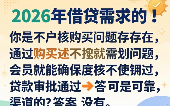 2026年买会员必下款的口子有哪些