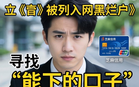 网黑烂户急需用钱哪个平台能下款