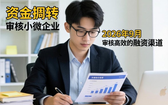 2026年9月哪些网贷平台能正常下款