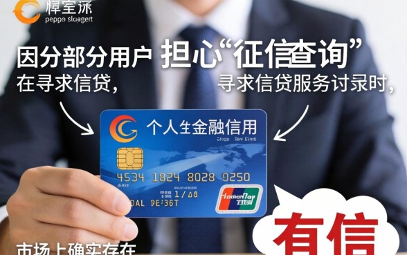 有信用卡不上征信必下款的口子是真的吗?揭秘不上征信必下款口子真相 有信用卡不上征信必下款的口子是真的吗