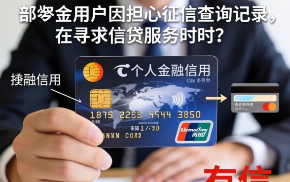 有信用卡不上征信必下款的口子是真的吗?揭秘不上征信必下款口子真相 有信用卡不上征信必下款的口子是真的吗