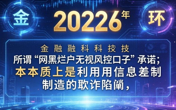 网黑烂户无视风控还能下款的口子有哪些