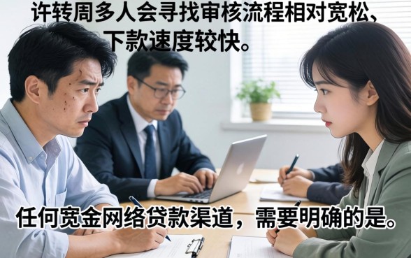 审核不严最容易下款的网贷口子有哪些