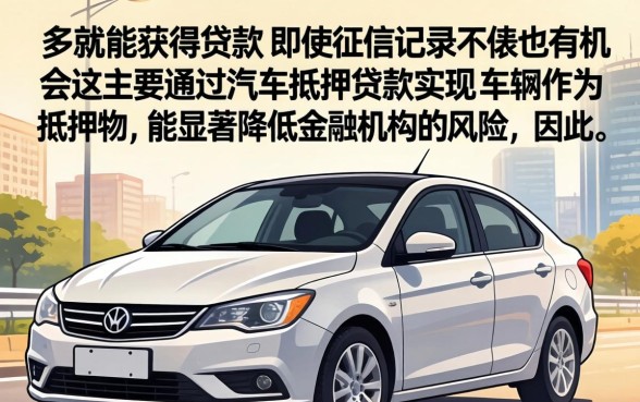 有车就能贷款的口子无视黑白秒下款