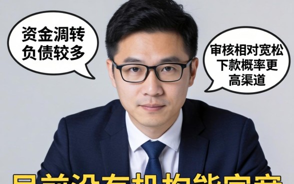 无视欠债最容易下款的贷款口子?无视负债秒下款的口子有哪些 无视欠债最容易下款的贷款口子