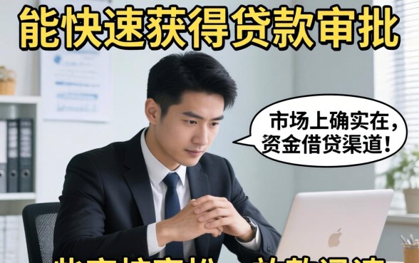 最新网贷无视黑白秒下款的口子有哪些