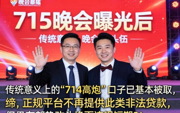 315后714高炮还能下款的口子有哪些