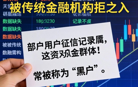 黑户真的能贷款吗?黑户贷款口子有哪些可靠推荐 黑户贷款口子有哪些可靠推荐