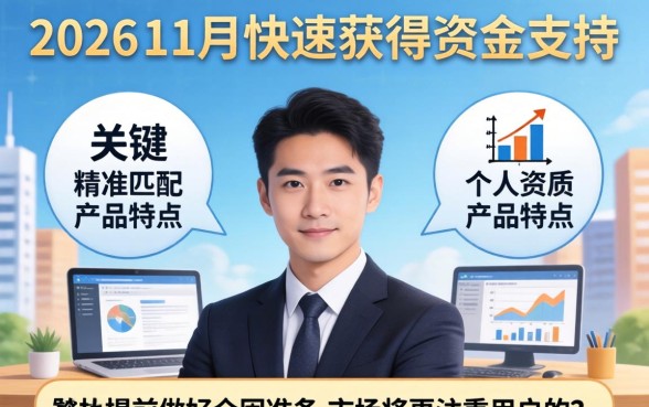 2026年11月好下款的口子有哪些?2026年11月好下款的口子推荐 2026年11月好下款的口子有哪些