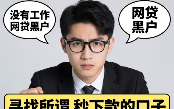 黑户秒下款的口子有哪些?盘点无需工作证明的网贷黑户秒下款平台 盘点无需工作证明的网贷黑户秒下款平台