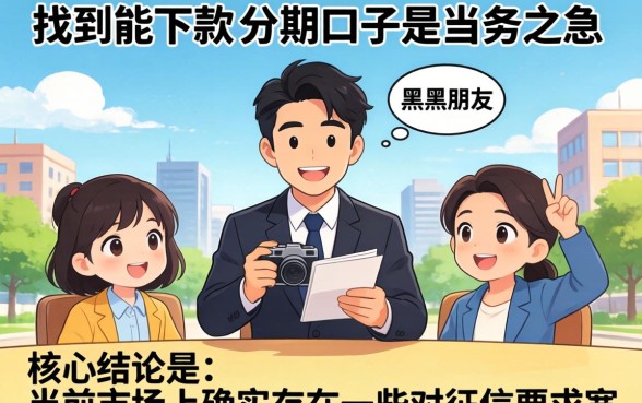 今日黑户最容易下款的分期口子?黑户必看分期口子推荐 今日黑户最容易下款的分期口子