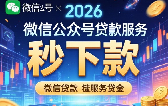 秒下款平台有哪些申请条件