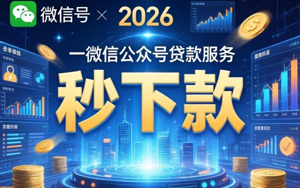 秒下款平台有哪些申请条件