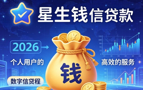 星星钱袋下户下款是如何操作的