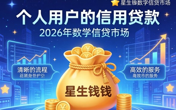 星星钱袋下户下款是如何操作的