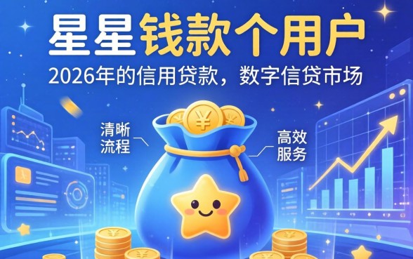 星星钱袋下户下款是如何操作的