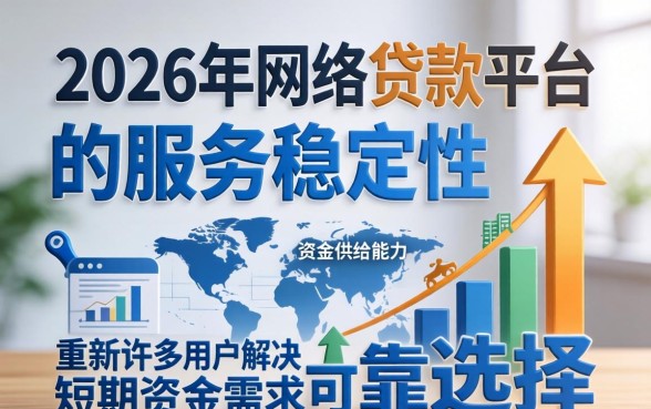 揭秘网贷平台重新放款原因与热门下款口子推荐