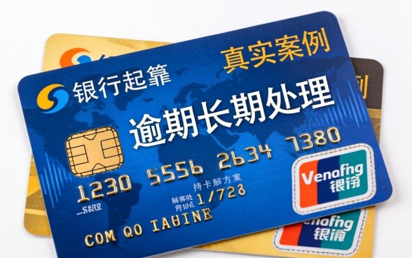 信用卡欠款被银行起诉怎么办