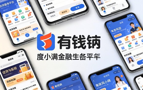 有钱花逾期多久催收会打电话联系