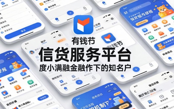 有钱花逾期多久催收会打电话联系