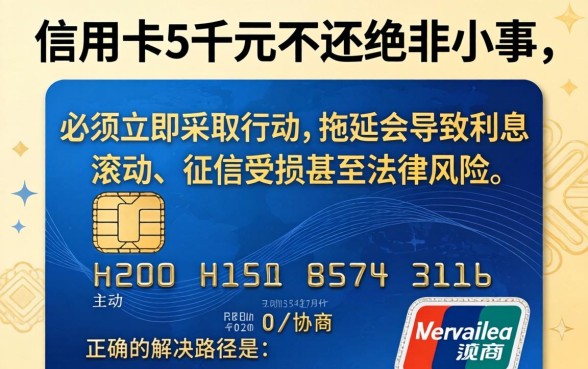 信用卡逾期5千不还会被起诉吗