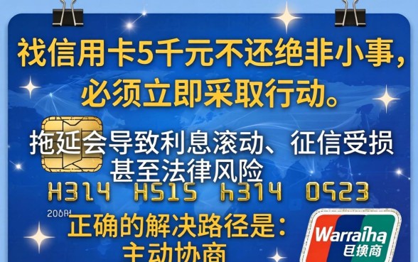 信用卡逾期5千不还会被起诉吗