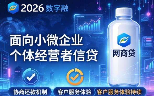 网商贷协商还款电话是多少?网商贷逾期如何协商延期还款电话 网商贷逾期如何协商延期还款电话