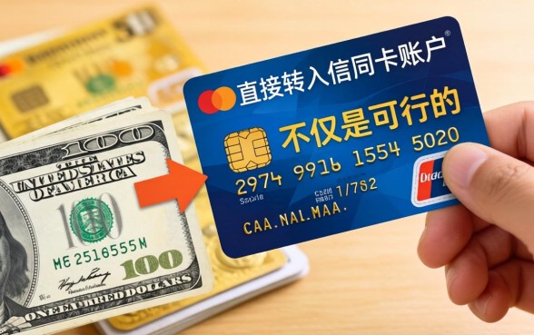 钱转到信用卡可以直接还款吗