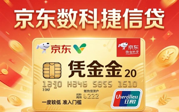 京东金条逾期还清为何无法再借?逾期后京东金条借款被拒怎么办 京东金条逾期还清为何无法再借