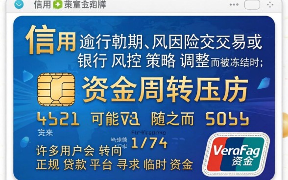 信用卡冻结了要怎样才能解冻?信用卡冻结后如何快速解冻,解冻信用卡的详细步骤 信用卡冻结了要怎样才能解冻