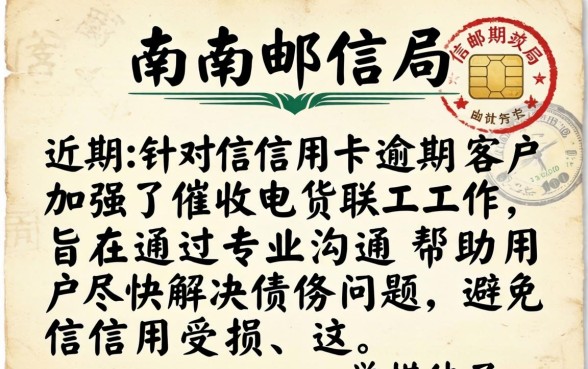 灌南邮局催收电联信用卡逾期?灌南邮局信用卡逾期催收电话怎么处理 灌南邮局信用卡逾期催收电话怎么处理
