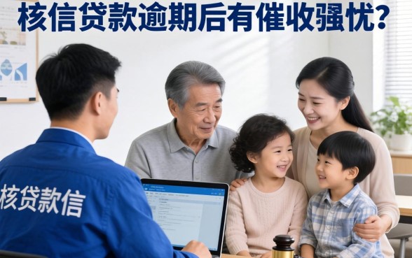 维信贷款逾期骚扰家人怎么办