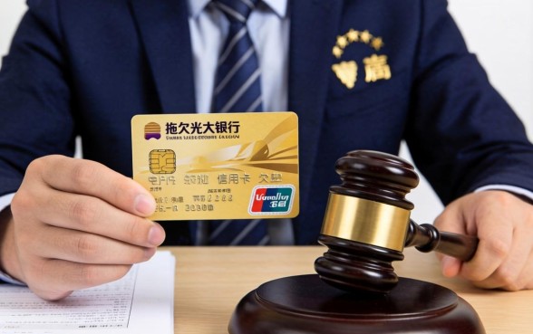 光大信用卡起诉案例解析,珠海信用卡逾期被起诉怎么办?信用卡逾期被起诉后果严重吗? 珠海信用卡逾期被起诉怎么办