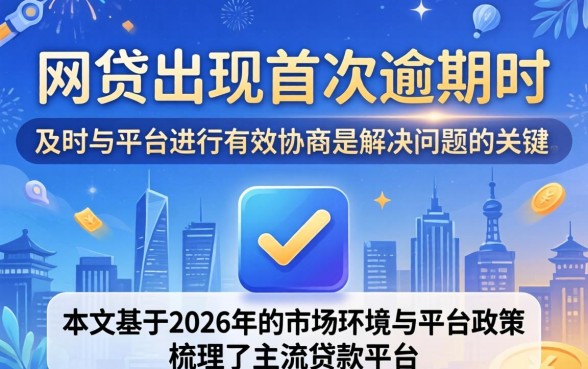 网贷逾期如何协商延期还款?网贷逾期延期还款协商技巧 网贷逾期如何协商延期还款