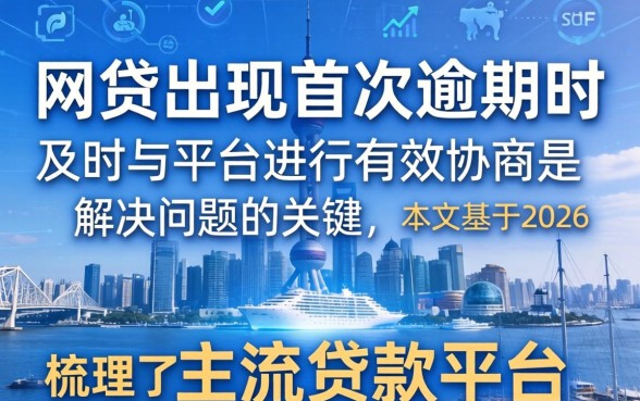 网贷逾期如何协商延期还款?网贷逾期延期还款协商技巧 网贷逾期如何协商延期还款