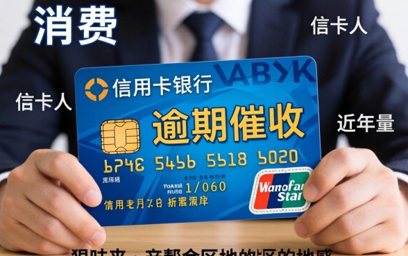 经侦介入信用卡催收真的有效吗