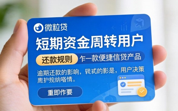 微粒贷逾期六天还款会影响征信吗