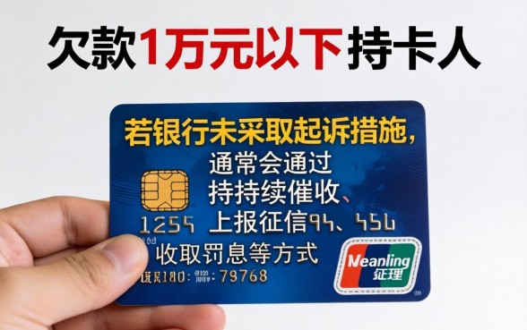 信用卡逾期1万以下不起诉是真的吗