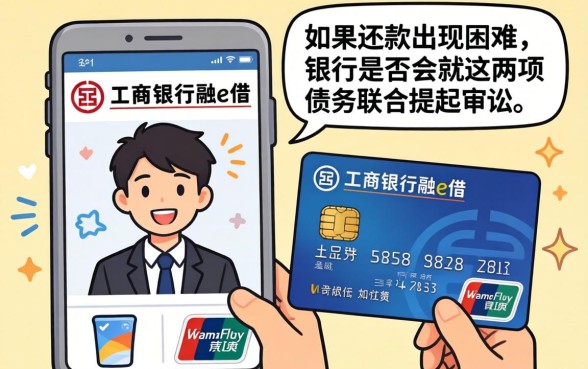 融e借和信用卡逾期会联合起诉吗