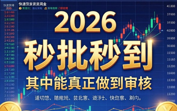 疑问句,有没有真正下款快的小贷口子?长尾疑问词,下款快的小贷口子有哪些? 有没有真正下款快的小贷口子