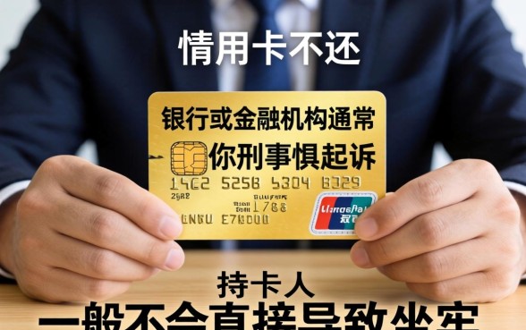 借信用卡不还起诉会坐牢吗?信用卡逾期被起诉真的会坐牢吗 信用卡逾期被起诉真的会坐牢吗