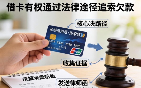 信用卡借款纠纷起诉流程详解